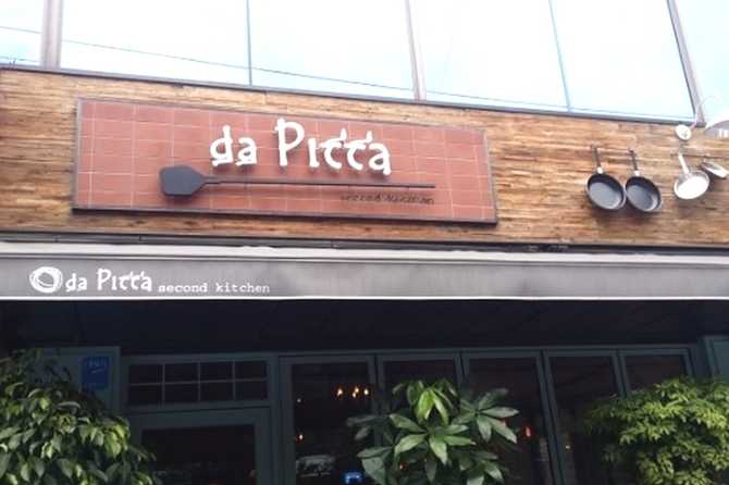 Da Pitta - image 1