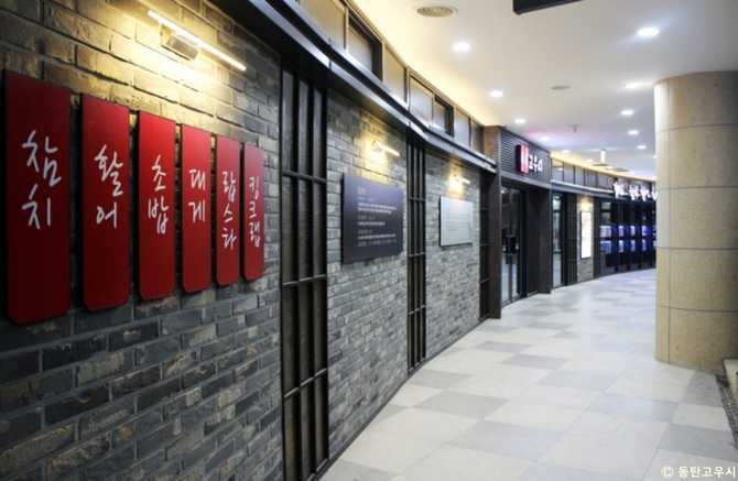Gowoo Sushi Dongan Branch - image 1