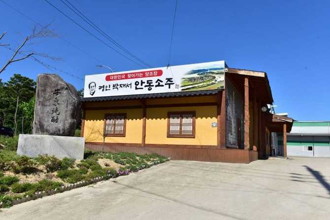 한국 전통 명주, 안동소주에 대해 알아보기
