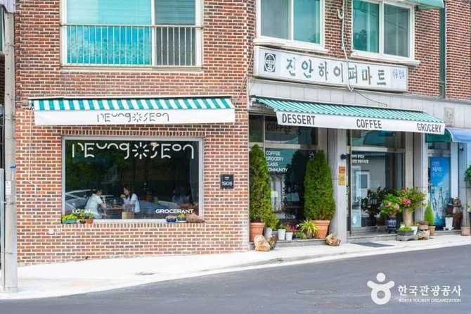 원주 로컬그로서란트 능선: 강원도 지역 특색을 담은 카페와 식료품점