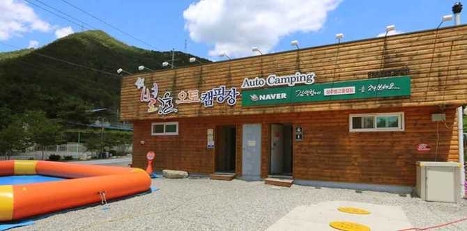 경북 성주 오토캠핑장 추천, 별고을오토캠핑장 상세 정보와 이용 팁