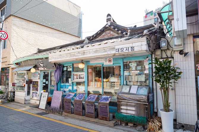 서울에서 가장 오래된 서점, 대오서점의 매력과 방문 정보 1