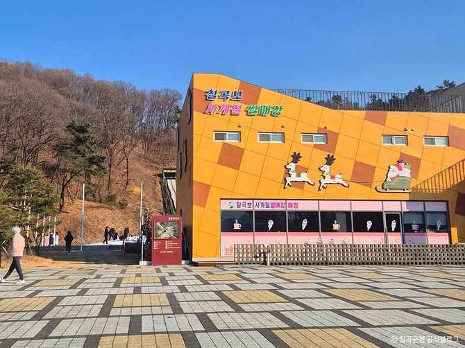 칠곡보사계절썰매장: 사계절 즐기는 가족 레저 명소