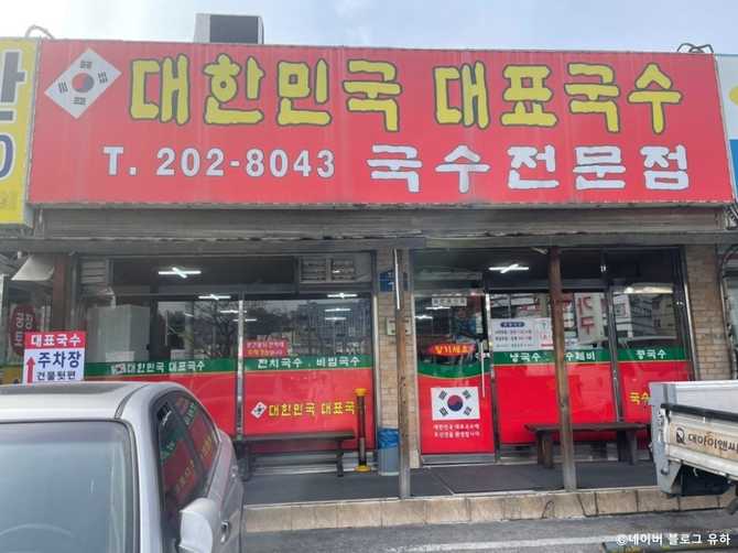 대한민국 대표 국수 맛집 가이드: 화성시 영통의 인기 국수 전문점