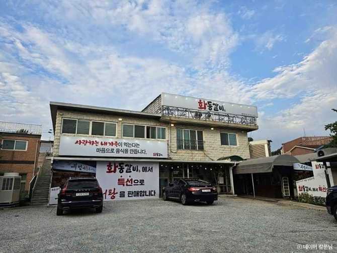 경기도 고양시 화동갈비 맛집, 수제돼지갈비와 왕갈비 정식 추천 1