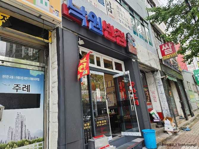 부산 사상구 낙원반점, 전통과 퓨전이 어우러진 인기 중화요리 맛집
