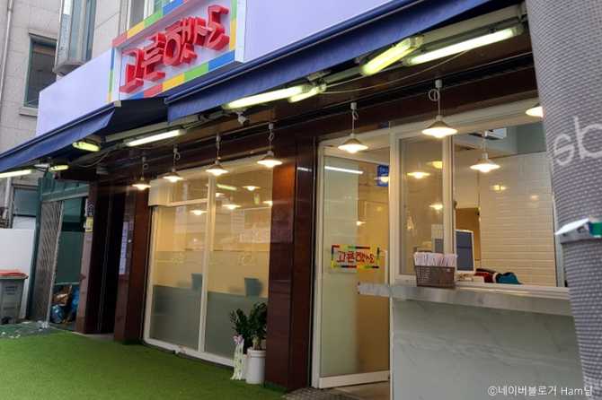 서울 성북구 고려대학교 인근 인기 분식집, 고른햇살 소개
