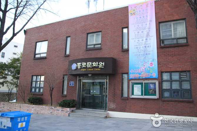 종로문화원 소개와 지역 문화 활성화 역할