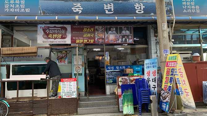 Best Seafood Restaurants Near Uljin - image 1