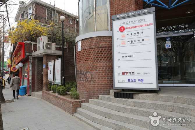 포스트극장: 국내 대표 무용 전문 공연장과 그 활동 소개