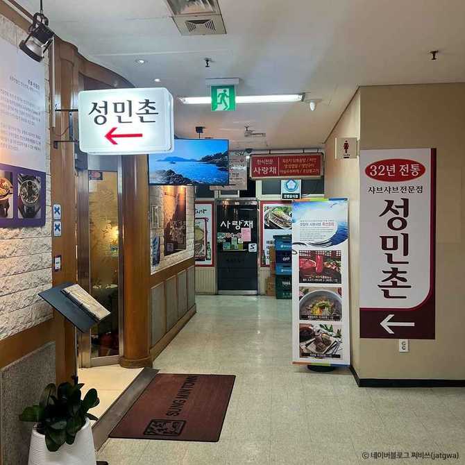 Authentic Korean Shabu - image 1