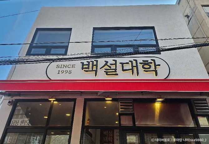부산 동삼동 백설대학 분식집, 저렴한 가격과 다양한 메뉴 추천 1