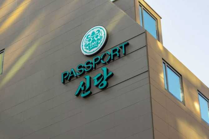 Stay Passport Sindang - image 1