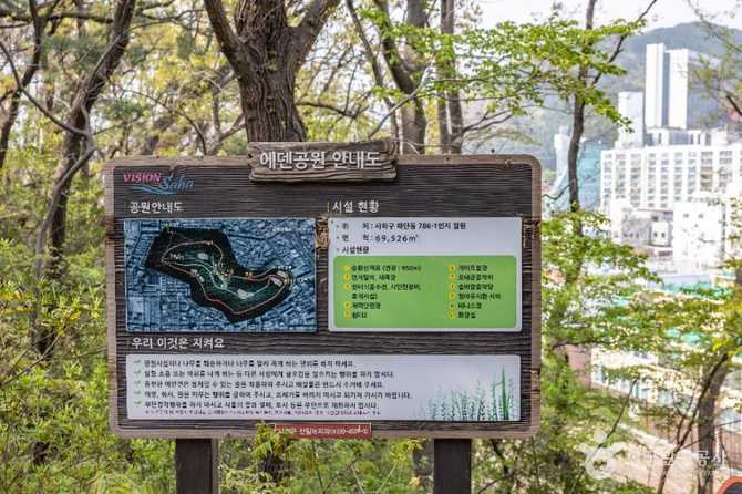 부산 에덴공원: 자연과 역사를 함께 즐기는 최고의 휴양지 2