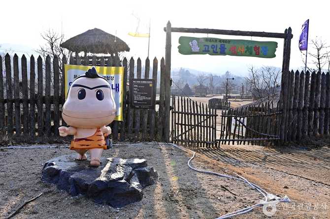 화순 고인돌선사체험장: 선사시대 체험과 교육의 명소 3