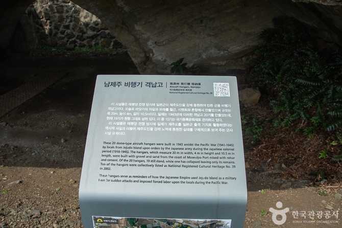 제주 알뜨르비행장과 일본군 격납고의 역사와 현재 5