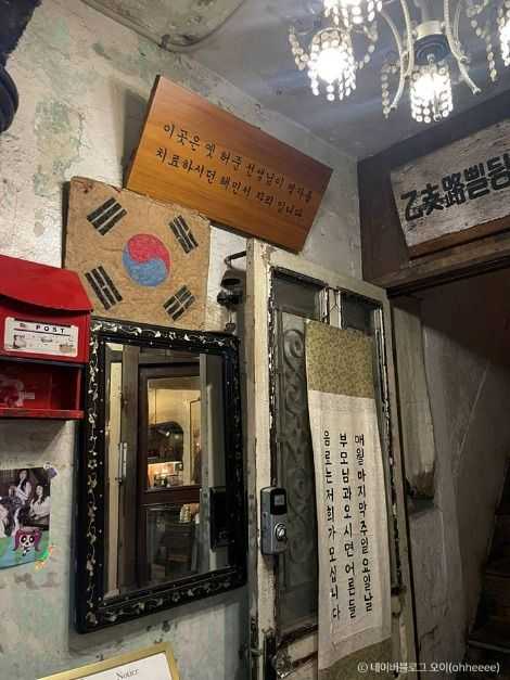 Discover CoffeeHanYakBang - image 8