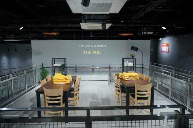 Incheon National Safety Experience Cente - image 4