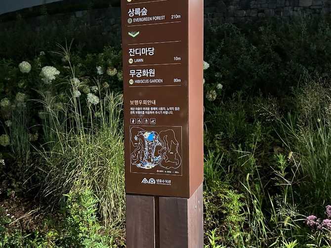 수원 영흥수목원 가볼 만한 자연 명소와 방문 정보 8
