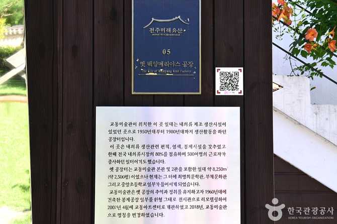 Visit Jeondong Art Museum - image 11