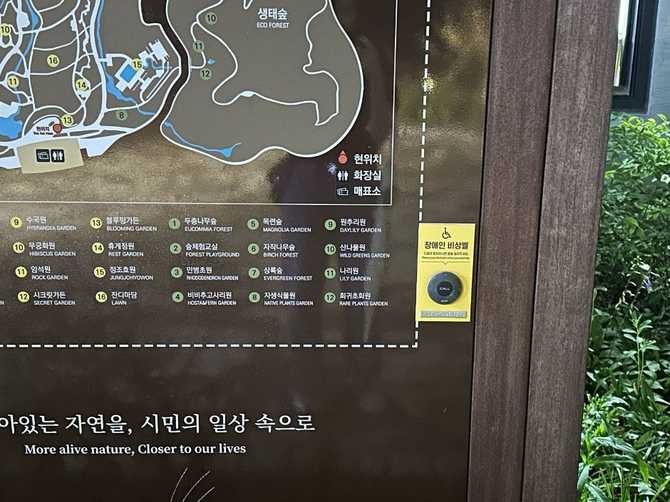 수원 영흥수목원 가볼 만한 자연 명소와 방문 정보 9