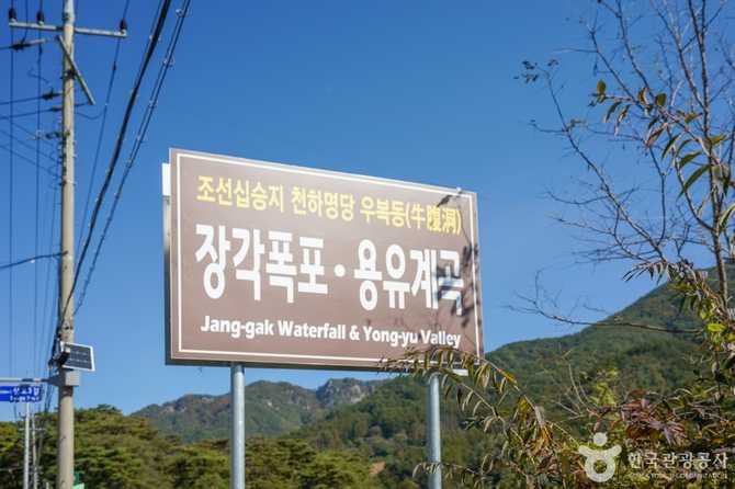 상주 장각폭포와 금란정: 자연의 아름다움과 여행 정보 9