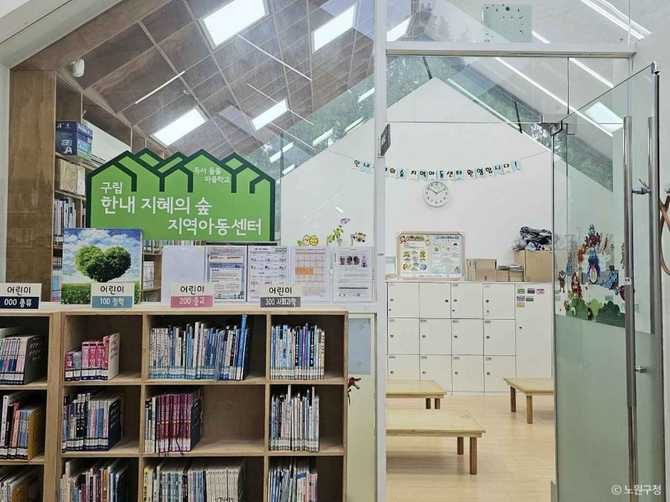 Discover Hannae Wisdom Forest Library - image 8