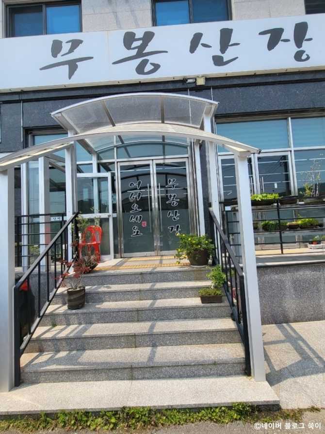 경기도 화성 무봉산장, 맛과 분위기를 동시에 즐기세요 2