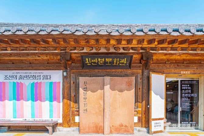 Explore Traditional Korean Publishing at - image 2