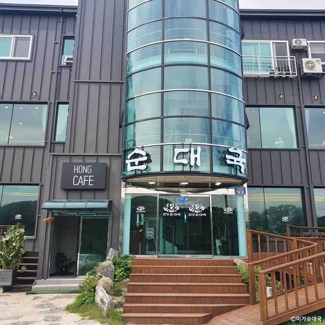 화성시 미가순대국 맛집 정보와 추천 메뉴 안내 2
