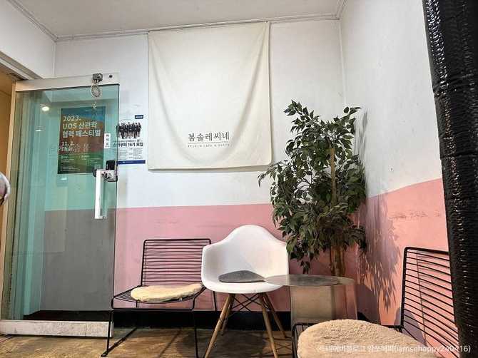 서울 동대문구 맛집, 봄솔레씨네에서 건강한 브런치와 파스타 즐기기 2