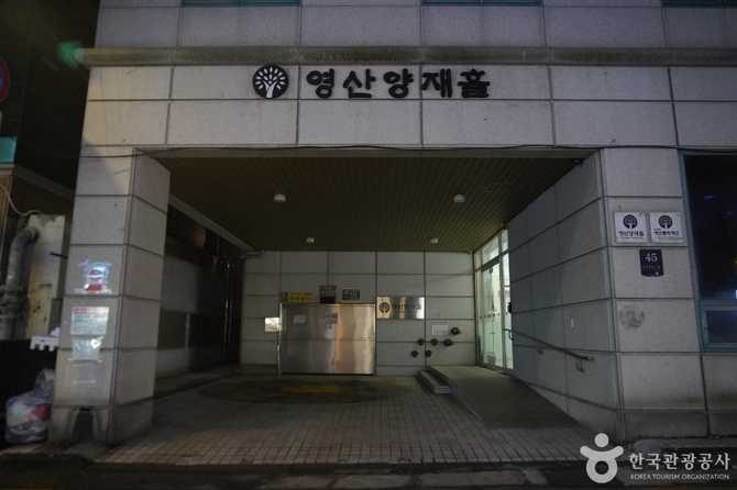 영산양재홀: 서울 서초구 문화 예술 공연장 정보와 예약 안내 2