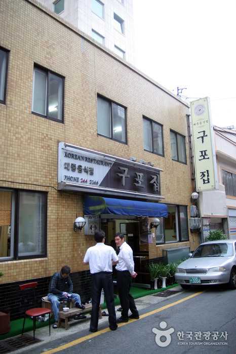 구포집 부산 대표 경상도식 추어탕 맛집 소개와 방문 정보 2