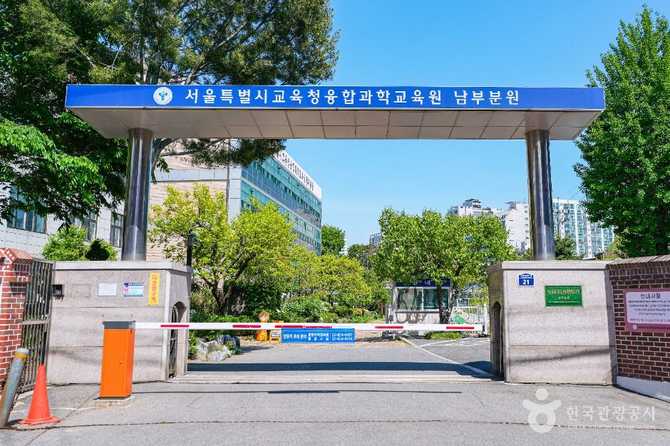 서울남부 융합과학교육원 남부분원 안내 및 교육 프로그램 2