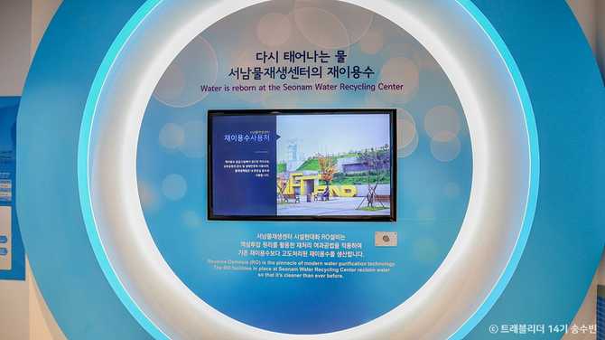 서울물재생체험관: 물 재생 과정을 체험하며 배우는 환경 교육 공간 12
