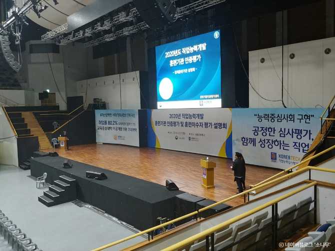 KBS Arena Seoul - image 3