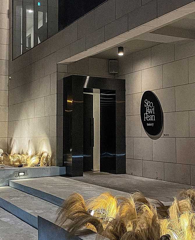 제주 서귀포 신양섭지해수욕장 인근 서귀피안 베이커리 정보와 방문 팁 7