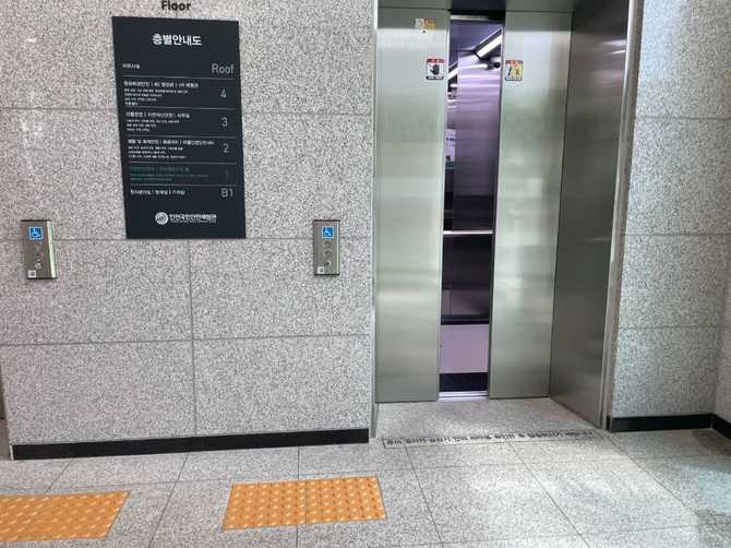 Incheon National Safety Experience Cente - image 9