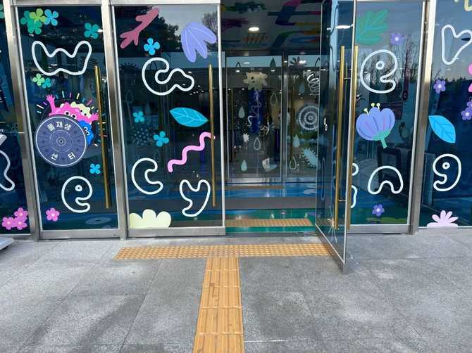 서울물재생체험관: 물 재생 과정을 체험하며 배우는 환경 교육 공간 20