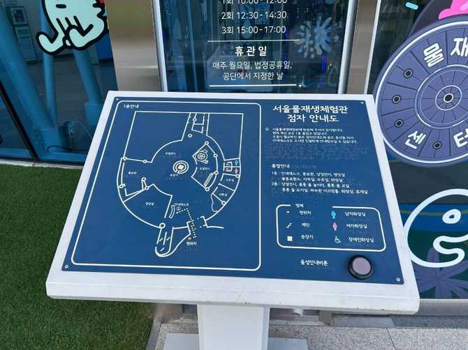 서울물재생체험관: 물 재생 과정을 체험하며 배우는 환경 교육 공간 21