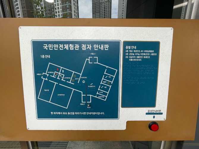 Incheon National Safety Experience Cente - image 28