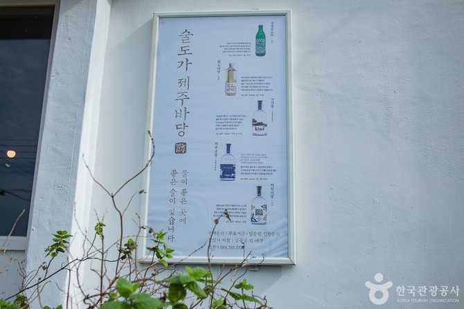 Experience Traditional Korean Alcohol at - image 5