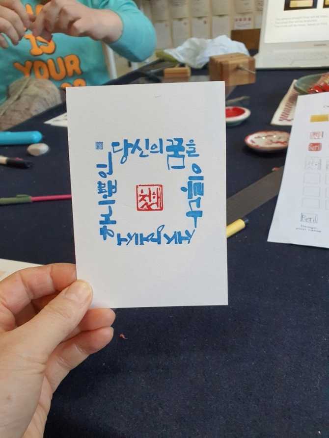 Experience Traditional Korean Seal and - image 2