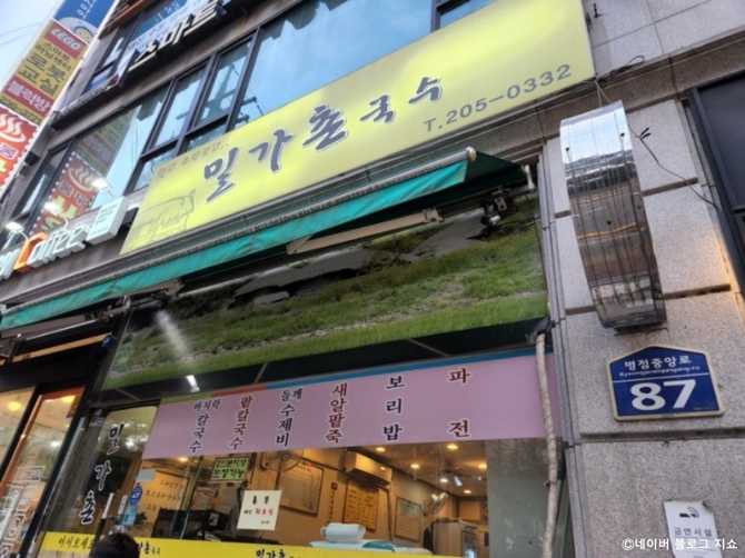 화성시 병점의 맛집, 밀가촌국수에서 옛 맛을 경험하세요 3