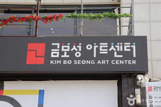 금보성아트센터: 서울 평창동의 예술과 창작의 중심지 3