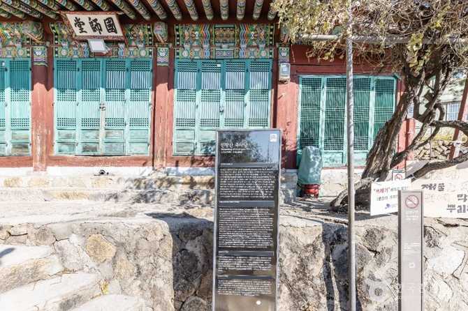 인왕산 국사당: 조선시대 무속신앙과 문화유산의 만남 3