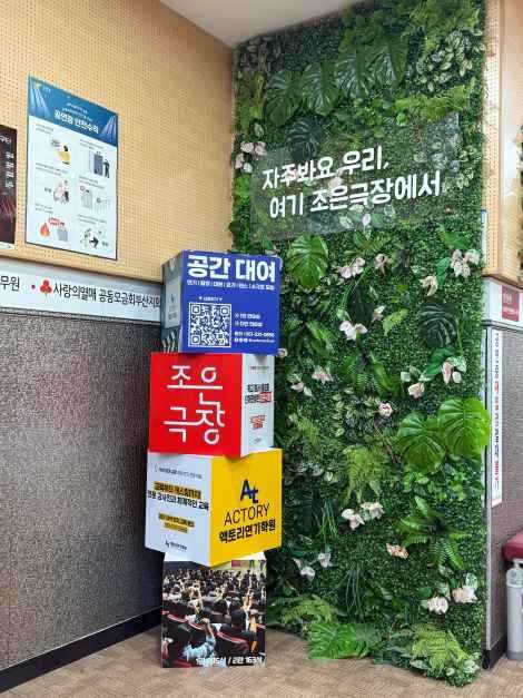 부산지역 문화공간, BNK부산은행조은극장 소개와 방문 정보 3