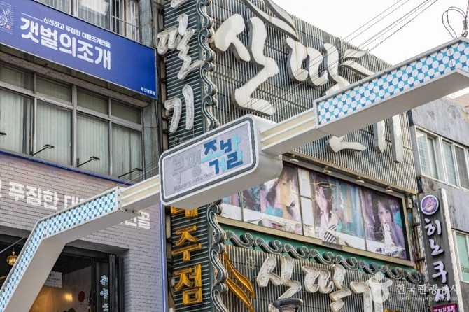 부평족발골목: 부산의 대표 족발 맛집 거리와 방문 정보 5