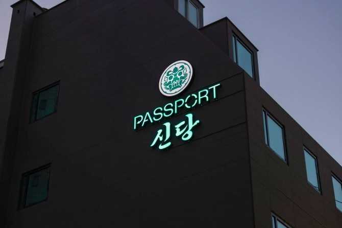 Stay Passport Sindang - image 3