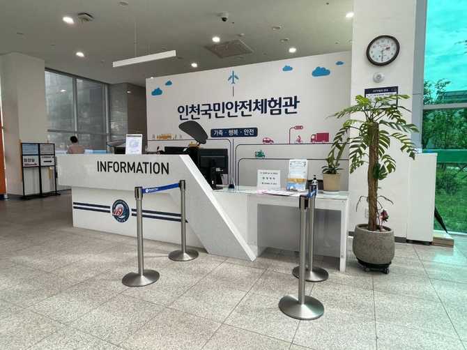 Incheon National Safety Experience Cente - image 26